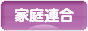 にほんブログ村 哲学・思想ブログ 統一教会へ