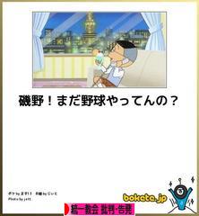 にほんブログ村 哲学・思想ブログ 家庭連合（統一教会） 批判・告発へ