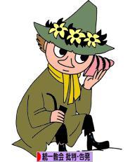 にほんブログ村 哲学・思想ブログ 家庭連合（統一教会） 批判・告発へ