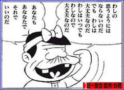 にほんブログ村 哲学・思想ブログ 家庭連合(統一教会) 批判・告発へ