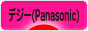 にほんブログ村 写真ブログ デジタル一眼（Panasonic）へ