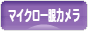 にほんブログ村 写真ブログ マイクロ一眼・ミラーレス一眼へ