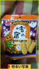 にほんブログ村 写真ブログ 明るい写真へ