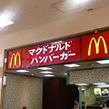 マクドナルド 阿久比アピタ店