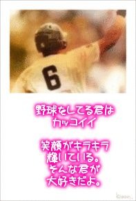 野球部がーぞぅ Chu 恋したい乙女ちゃん