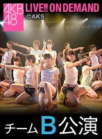 8月17日（月） チームB 「パジャマドライブ」公演 倉持明日香 卒業公演