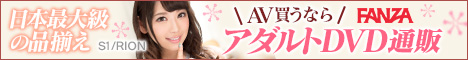 アダルトDVD通販