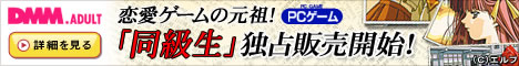 同級生 ダウンロード販売