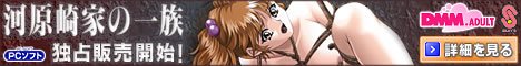 河原崎家の一族 ダウンロード販売