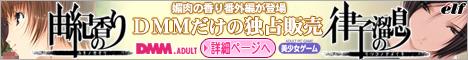 媚肉の香り 番外編 ダウンロード販売