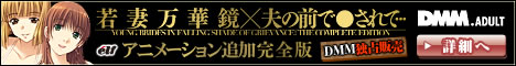 若妻万華鏡＋夫の前で●されて… ダウンロード販売