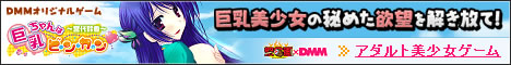 巨乳ちゃんはビンカン～宮代鈴香～ ダウンロード販売