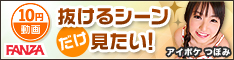 アダルト10円動画