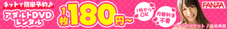 アダルトDVDレンタル
