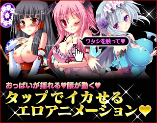 Fairy Fantasia　アダルトオンラインゲーム