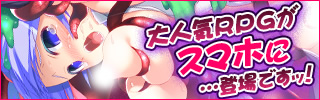 ロードオブワルキューレ Lord of Walkure～X指定～　アダルトオンラインゲーム