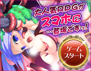 ロードオブワルキューレ Lord of Walkure～X指定～　アダルトオンラインゲーム