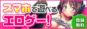 大冒険！ゆけゆけ☆おさわりアイランド　アダルトオンラインゲーム