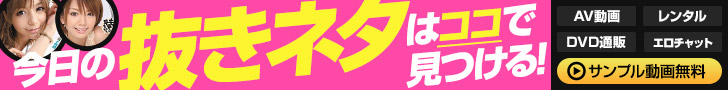 アダルト動画、DVD通販などの総合サイト