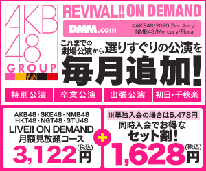 REVIVAL!! ON DEMAND