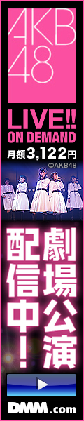 AKB48 LIVE!! ON DEMAND