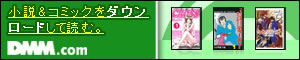 DMM.com 電子書籍