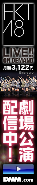 HKT48 LIVE!! ON DEMAND