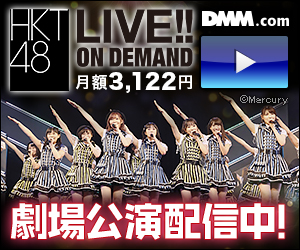 HKT48 LIVE!! ON DEMAND