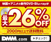 DVD通販