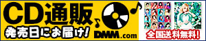 CD通販