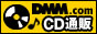 CD通販