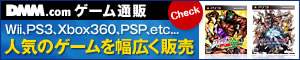 ゲーム通販