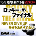 DMM.com DVD・CD・本・フィギュアホビー販売