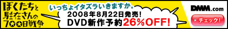 DMM.com DVD&CD通販 DVD予約はお得!