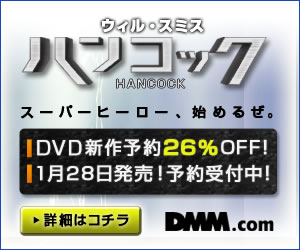 DMM.com DVD＆CD通販　DVD予約はお得！