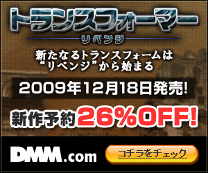 DMM.com トランスフォーマー／リベンジ DVD通販