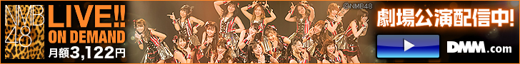NMB48 LIVE!! ON DEMAND