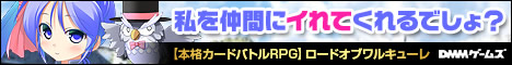 ロードオブワルキューレ オンラインゲーム