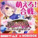 戦国闘檄　オンラインゲーム