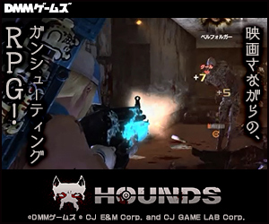 HOUNDS　オンラインゲーム