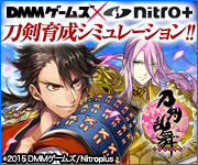 刀剣乱舞ONLINE　オンラインゲーム