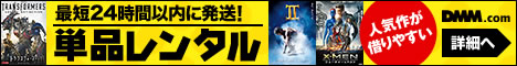 DMM.com CD＆DVDレンタル