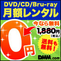 DVD/CDレンタル