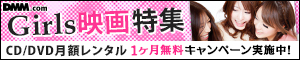 DMM.com CD＆DVDレンタル