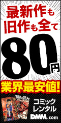 コミックレンタル