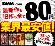 コミックレンタル