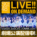 SKE48 LIVE!! ON DEMAND