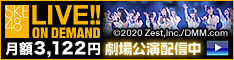 DMM.com SKE48 LIVE!! ON DEMAND