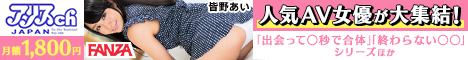 DMMアダルト アリスJAPAN.ch