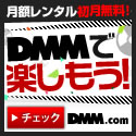 DMM.com 任侠からアクション時代劇まで！月額シネマパラダイスｃｈ